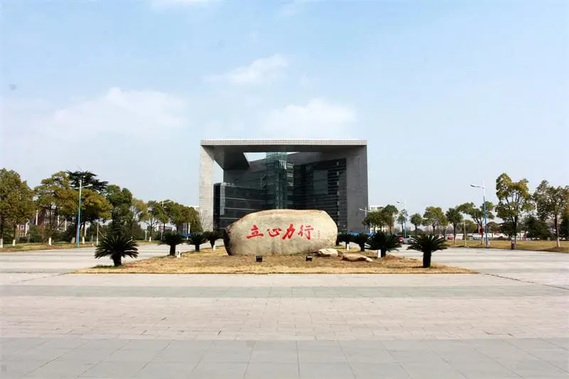 衢州学院
